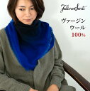 ファリエロサルティ ストール 【40%OFF!!】ファリエロサルティ Faliero Sarti Nic ファリエロ サルティ ストール ブルー ウール 100% ブランドストール すとーる ヴァージンウール ウールストール レディース グラデーションストール メンズ ストールマフラー ウールマフラー あったかグッズ