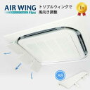 【送料無料】【8個セット】 エアーウィング フレックス / ...