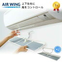 【業務用エアコンにも最適】エアコン 風よけ 風除け 風避け ...