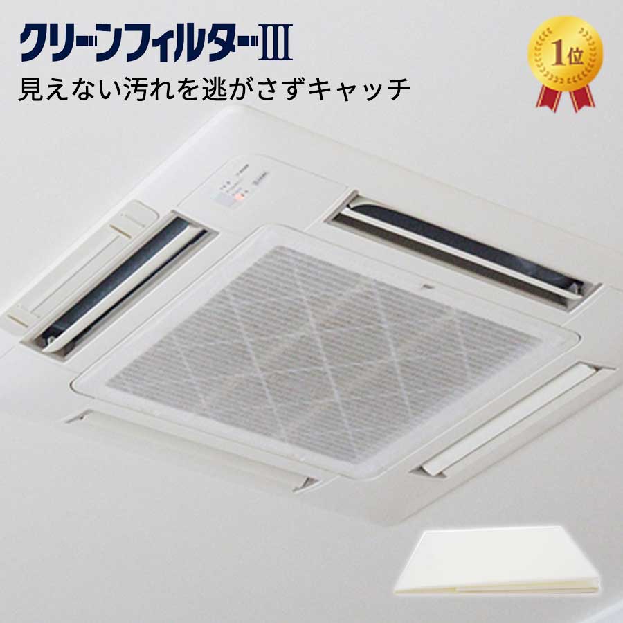 【北陸げんき市★先着100円OFFクーポン有】エコファクトリー Ecowinフィルター 抗ウイルスタイプ 業務用 62×62cm ブルー 1パック(2枚入り)【HAC-F66】【メール便選択で送料無料】