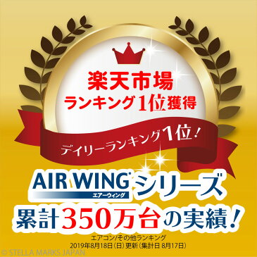 【35%オフ】日本製 エアーウィング アイキット エアコン 風よけ 風除け エアコン風よけカバー 風向き 調整 換気 空気循環 エアコンルーバー ルーバー 暖房 冷暖房 乾燥 節電 業務用エアコン 直撃風 軽量 風向調整 エアウイング 在宅ワーク テレワーク