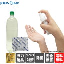 除菌 1L相当分 携帯 携帯用 除菌スプレー 消毒用 二酸化塩素錠剤（2個入り） 消毒 スプレー 除菌水 ウイルス対策 消臭 インフルエンザ インフル 菌 風邪 ウイルス 二酸化塩素