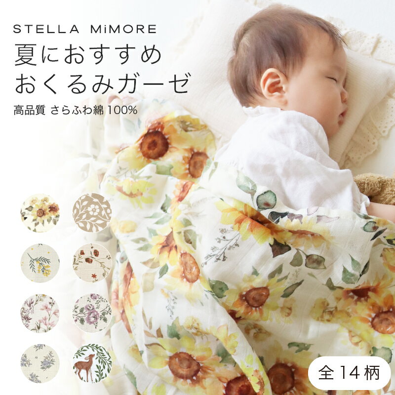 【帽子付き】日本製 春夏 春用 夏用 キルティング コットン スワドル おくるみ 綿100％ すわどる ベビー 赤ちゃん あかちゃん オールシーズン 韓国風 スリーパー 0〜3ヶ月 新生児 出産準備 出産祝い 寝かしつけ モロー反射 通院 ギフト プレゼント 男の子 女の子