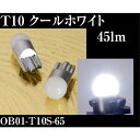 【公式】花魁 LEDバルブ 白夜 G18(クールホワイト) 24V 従来比約300% トラック 高輝度 高性能 チップ 花魁JAPAN カー用品 OB01-T1...