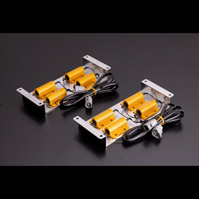 【公式】花魁 メタル抵抗器 80Ω スモール用 キャンセラー テールランプ 部品 アフターパーツ トラック カー用品 左右セット OERM-080-N