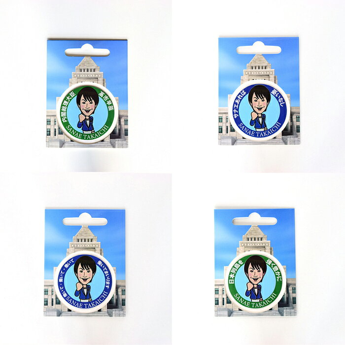楽天市場】高市早苗 グッズの通販
