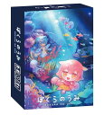 月島ファクトリー ぼくらのうみ (2-4人用 15分 8才以上向け) ボードゲーム