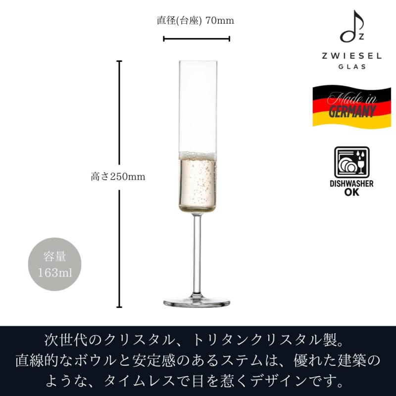 ショット・ツヴィーゼル(SCHOTT ZWIESEL) モド スパークリングワイン マシンメイド 2個ペア m119901 stellarshop-10136425 stellarshop サンプル画像2