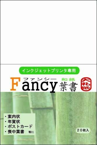 Rakuten - 和紙のイシカワ 大礼紙はがき