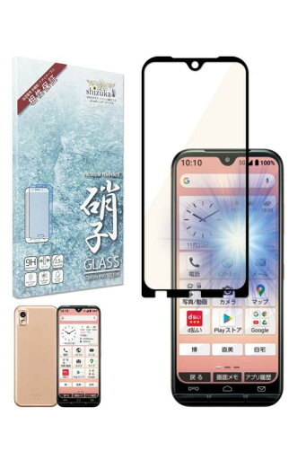 シズカウィル あんしんスマホ 用 ガラスフィルム 強化ガラス 全面保護 保護フィルム フィルム ブルーライトカット KY-51B 用 液晶保護フィルム Black ブラック 1枚入り シズカウィル あんしんスマホ 用 ガラスフィルム 強化ガラス 全面保護 保護フィルム フィルム ブルーライトカット KY-51B 用 液晶保護フィルム Black ブラック 1枚入り