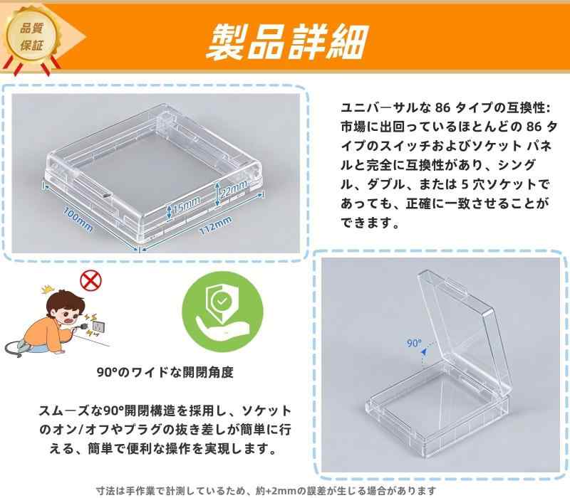 【家庭必需品】コンセントカバー 防水 透明 ほこり防止 赤ちゃん・ペット対策 回路保護・断線防止 穴あけ不要 賃貸住宅に最適 浴室・キッチン・トイレ・スイッチ周り対応 10×11.2×2.2cm stellarshop-10200108 stellarshop サンプル画像2