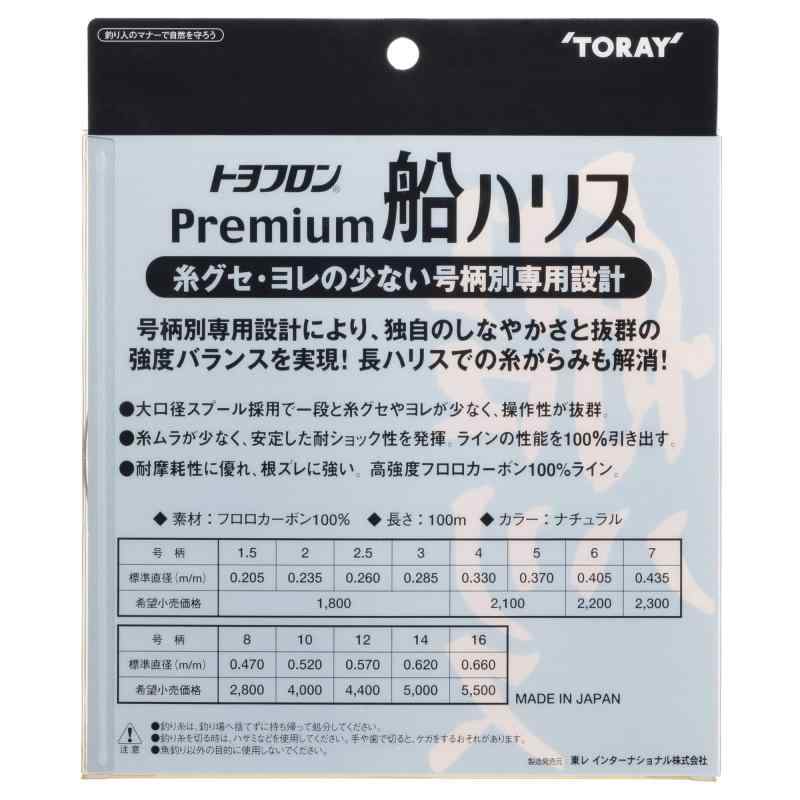 stellarshopの東レインターナショナル(TORAY INTERNATIONAL) ハリス トヨフロン プレミアム船ハリス 100m｜アングル3
