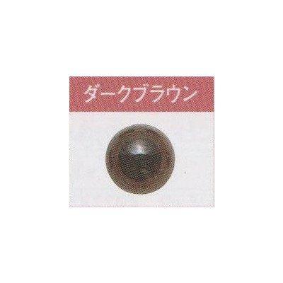 樂天商城 - ハマナカ プラスチック・アイ マットカラー(不透明タイプ) ダークブラウン H430-307