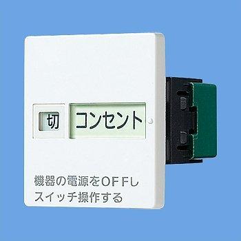 樂天商城 - パナソニック(Panasonic) コスモシリーズワイド21 埋込「入」「切」表示スイッチセット ・20A ホワイト WTC526