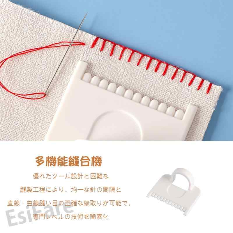 EsiFare ソーイングゲージ【3点セット】手縫いガイド ステッチガイド ソーイングテ...