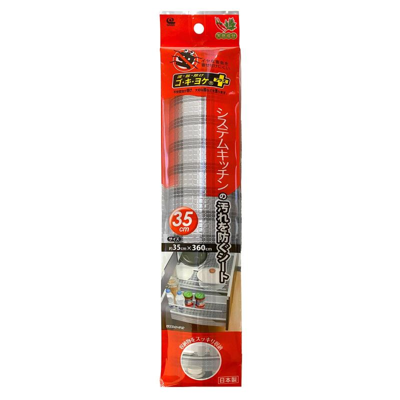 樂天商城 - ワイズ(Waizu) 防虫ゴキヨケシート システムキッチン用 バリエーション