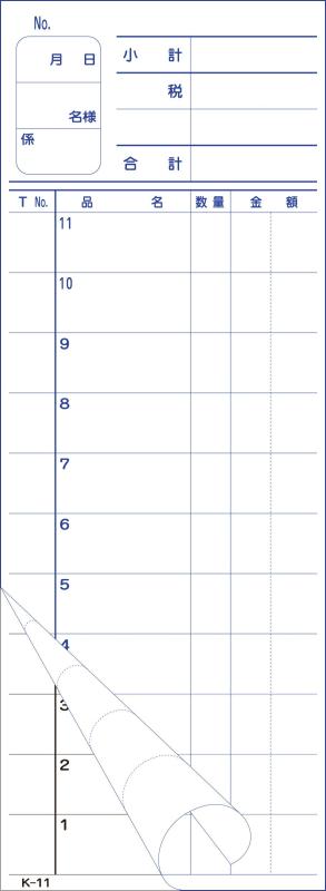 会計伝票　2枚複写式50組　ミシン11本入り　10冊セット　K-11