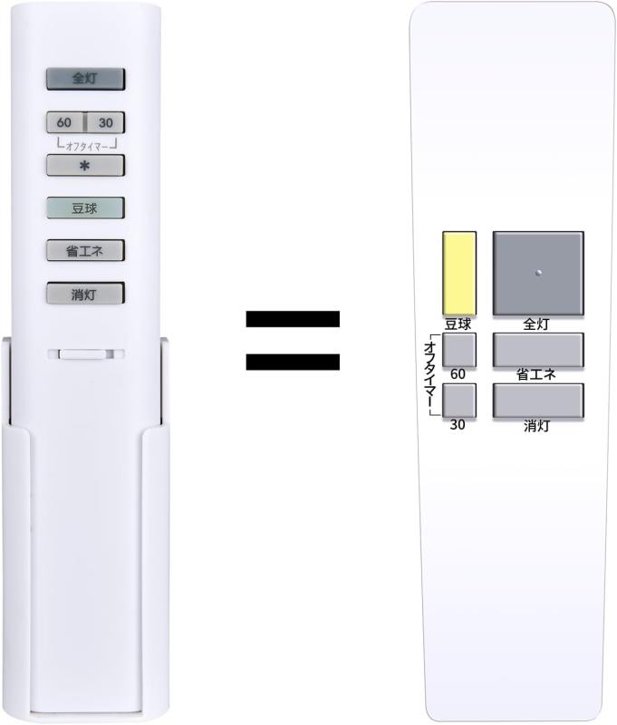 照明リモコン MD1 for Maruzen マルゼン 丸善 照明用リモコン 互換品