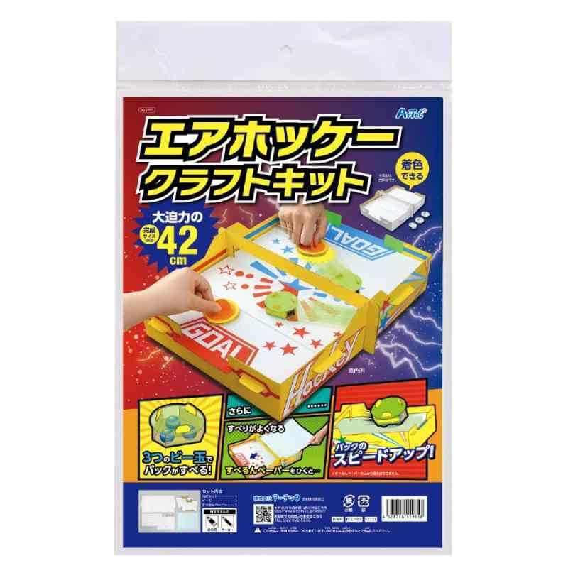 楽天市場】エアホッケー（ホビー）の通販
