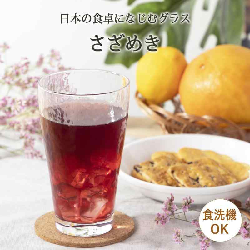 東洋佐々木ガラス タンブラーグラス さざめき 10タンブラー 300ml 3個セット 日本製 食洗機対応 ガラスコップ グラス コップ ビールグラス ハイボールグラス サワーグラス チューハイグラス stellarshop-10297218 stellarshop サンプル画像2