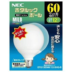 NEC 残光機能付き 電球形蛍光ランプ G形 60Wタイプ ホタルックMILD色(昼白色) 口金E26 ホタルックボール EFG15ENM/12-SHG-B