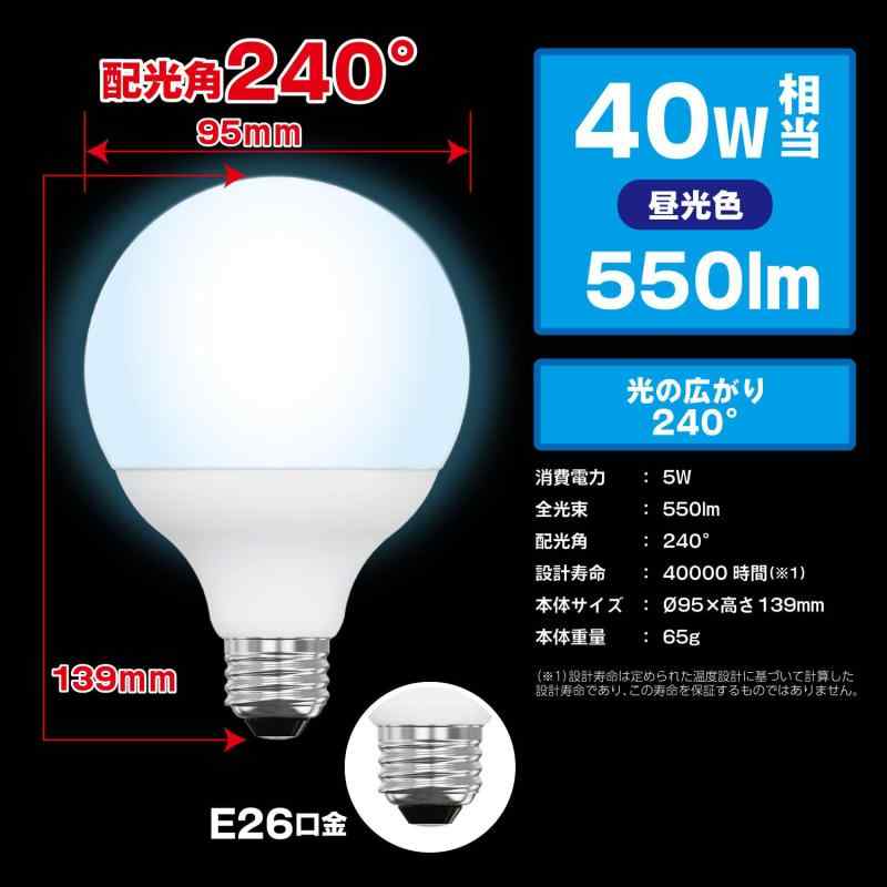 スタイルド LED電球 E26 昼光色 40W形相当 ボール形 広配光タイプ 5年 HDG40D1 - 2
