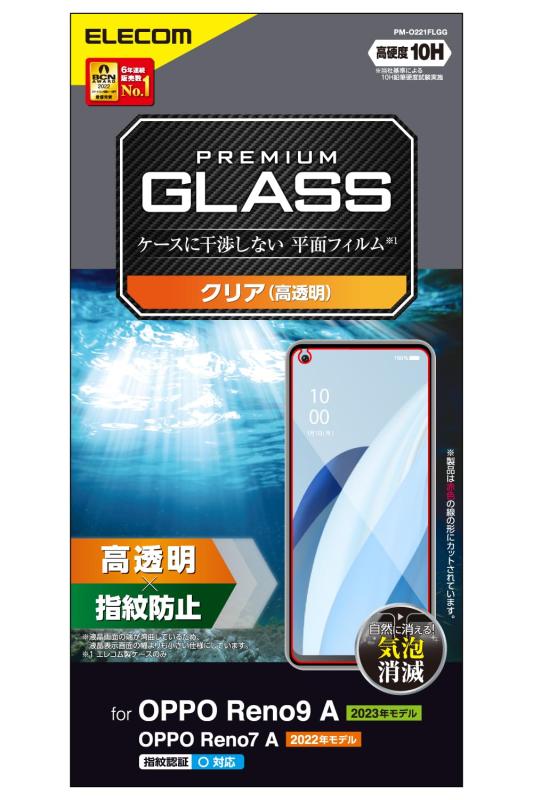 樂天商城 - エレコム OPPO Reno7 A (OPG04) ガラスフィルム 硬度10H 指紋防止 エアーレス クリア