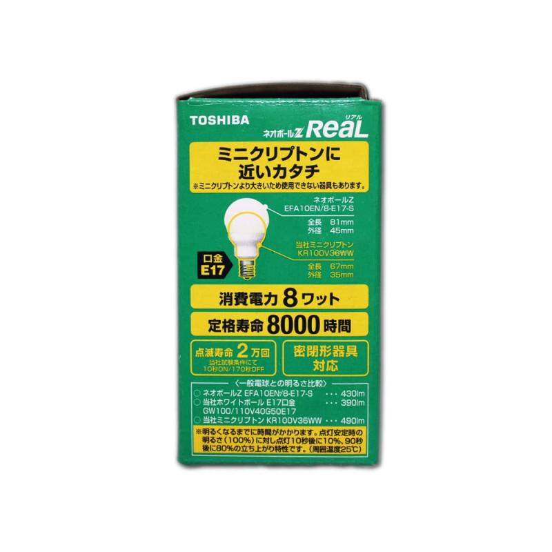 東芝ライテック 電球形蛍光灯 ネオボールZ A形 3波長形昼白色 EFA10EN/8-E17-S 口金直径17mm