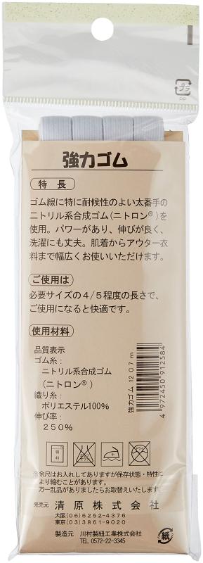 KIYOHARA おしゃべりな小間物たち 強力ゴム 12コール UNM7000 stellarshop-10243792 stellarshop サンプル画像2