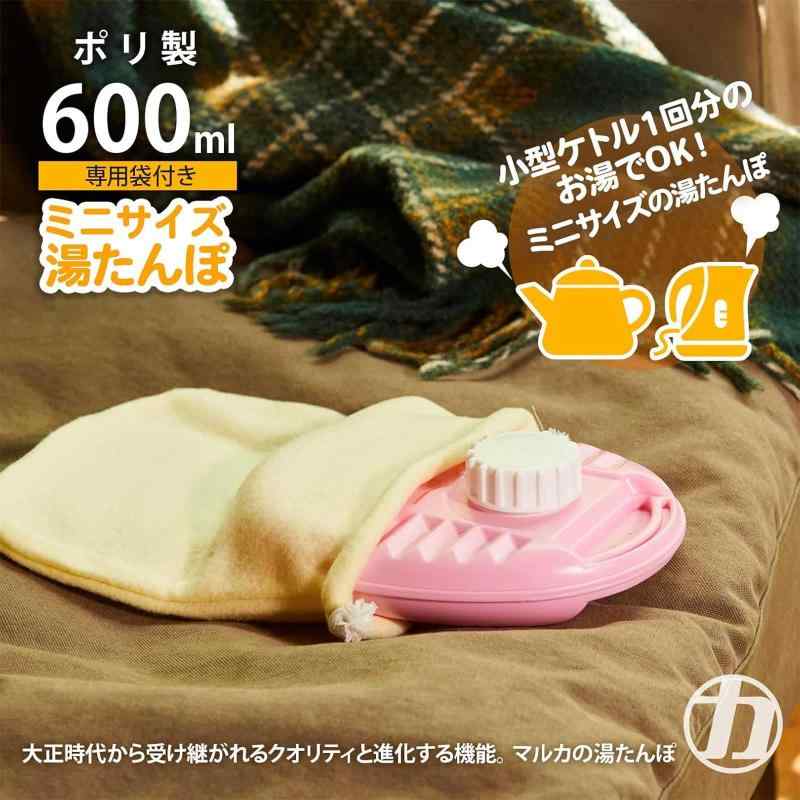 マルカ(Maruka) 湯たんぽ ポリゆた 600ml 袋付き ピンク 2個セット お湯 カバー キャンプ かわいい お腹 腰 小 袋 オフィス 男性 注水 寝る時 あんか エコ 布団 あたため 足下 自然 プラスチック (2)