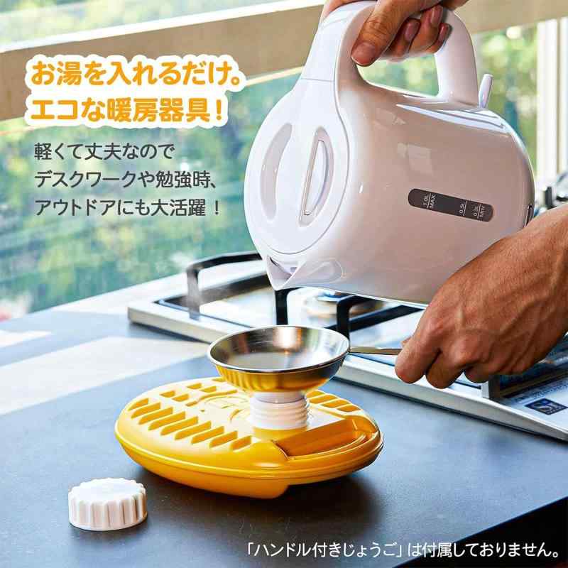 マルカ(Maruka) 湯たんぽ ポリゆた 600ml 袋付き イエロー 2個セット お湯 カバー キャンプ かわいい お腹 腰 小 袋 オフィス 男性 注水 寝る時 あんか エコ 布団 あたため 足下 自然 プラスチック (3)