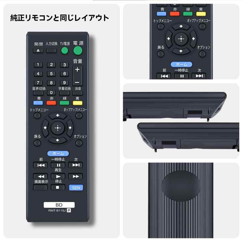 stellarshopのブルーレイモコン RMT-B119J for ソニー SONYブルーレイプレーヤーリモコン BDP-S5100 BDP-S1100 BDP-S590 BDP-S190対応｜アングル2