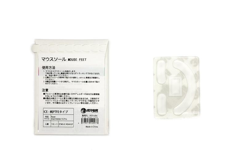EsportsTiger マウスソール ICE DeathAdder V2 Pro用 1set【国内正規取扱品】対応：「DeathAdder V2 Pro(RZ01-0335)」専用／×非対応：V2 Pro以外のDeathAdderシリーズは非対応です。