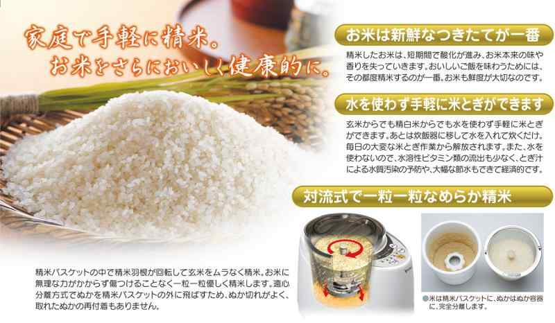 エムケー精工(MK精工) 家庭用精米機 「新鮮風味づき」 無水米とぎコース付 (1-5合)...