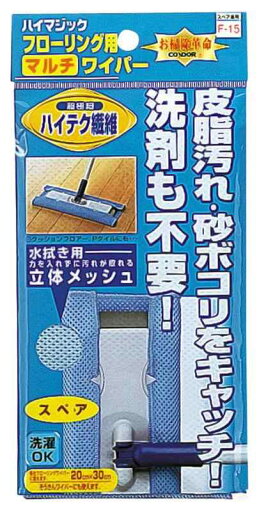 山崎産業 ハイマジック マルチワイパー300 スペア ブルー Y10866 山崎産業 ハイマジック マルチワイパー300 スペア ブルー Y10866