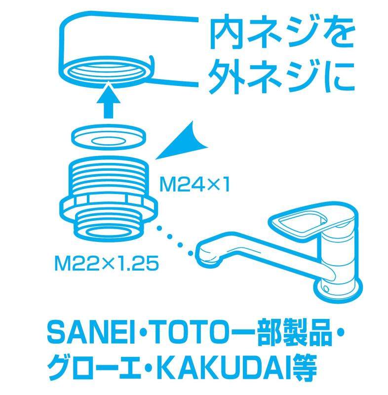 SANEI(サンエイ) 泡沫アダプター 内ネジをM22x1.25のオネジに変換 泡沫器やシャワー・浄水器などの取付に シルバー PT35-5 stellarshop-10142416 stellarshop サンプル画像3