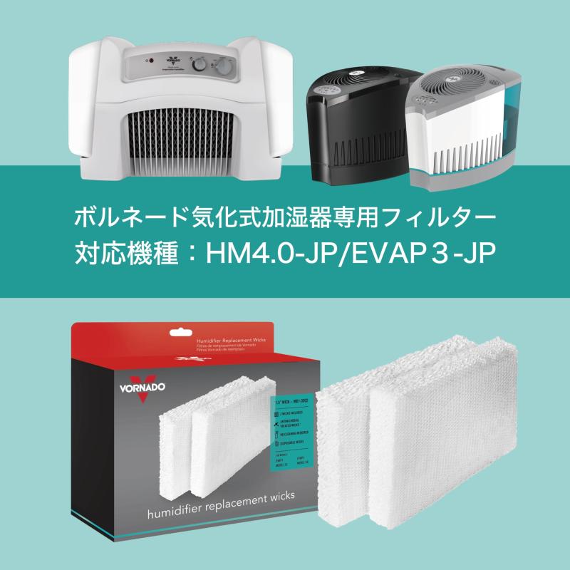 �ܥ�͡��� ������ �ü��� �ե��륿�� ��EVAP3-JP HM4.0-JP ���ѡ� 2���� WICK1.5����� ���ƹ�����
