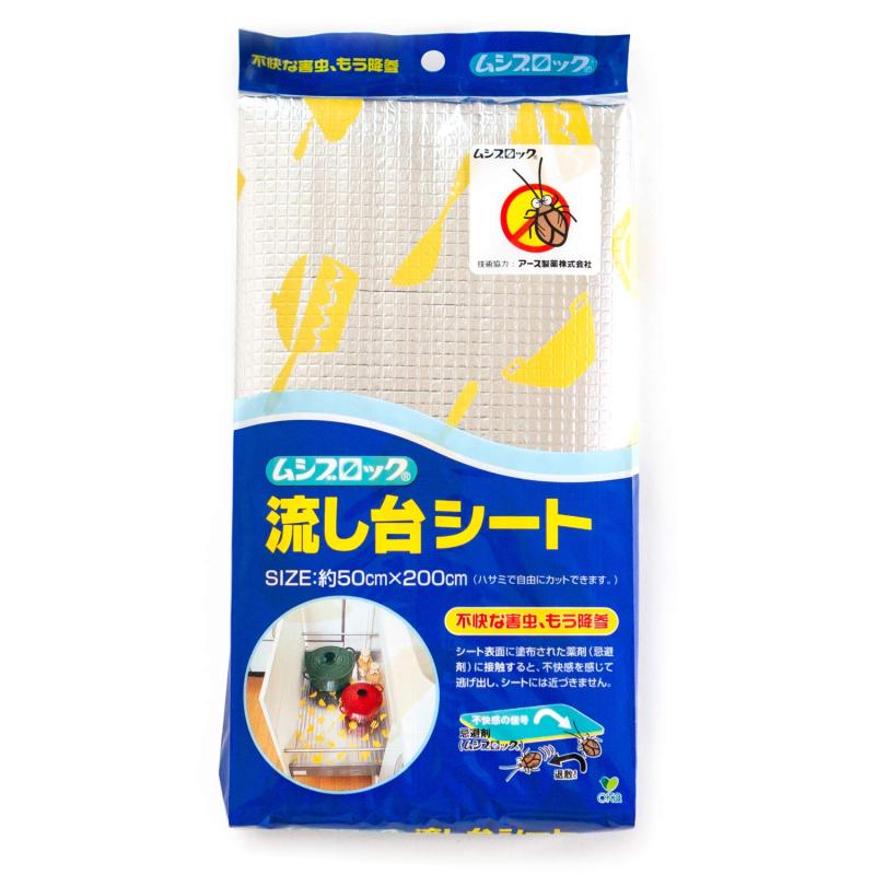 Toilet Articles - オカ ムシブロック Kツール 流し台シート