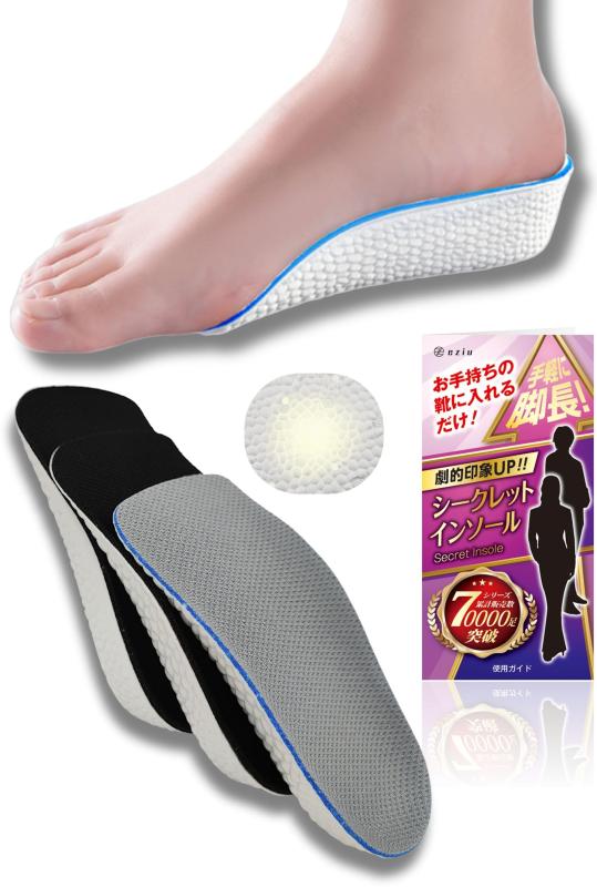 【Poco'ce掲載×専門家監修】 シークレットインソール 【U型 ＆ アーチサポート】 インソール 身長アップ インヒール 選べる3サイズ 男女兼用 eziu