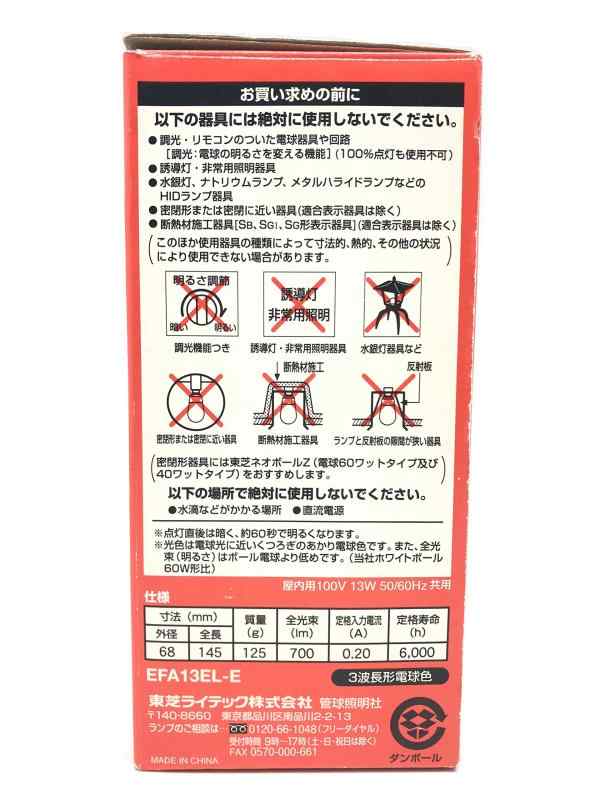 東芝 TOSHIBA ネオボール 60ワット形...の紹介画像3