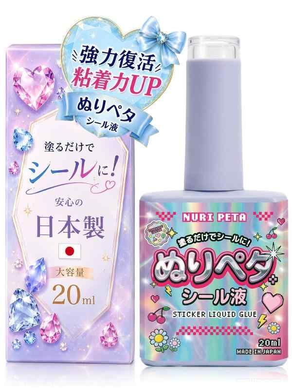Andall シール液  シール用 のり 接着剤 粘着 復活材 水性 子供も安心 シル活 速効性 簡単 強粘着 レジン ぷっくりシール 