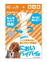におわない袋 消臭袋 防臭袋 うんちが臭わない袋 猫 犬 トイレ 袋 においバイバイ袋 ねじるだけ 驚くほど 臭わない 移らない 衛生的な 袋 ペット用 ゴミ袋 消臭