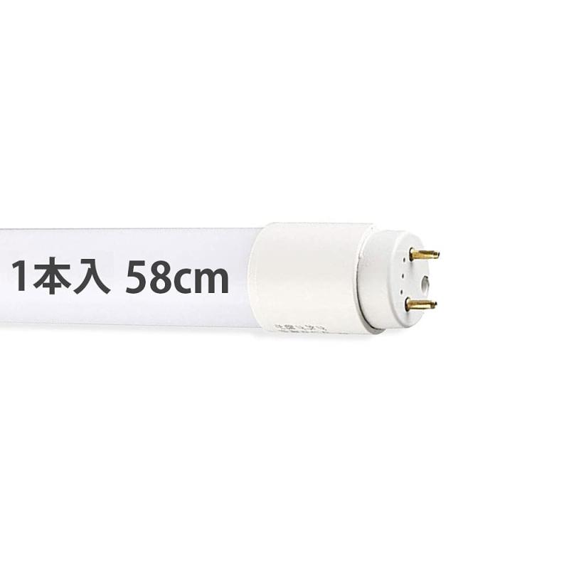 led蛍光灯 20w形 直管 蛍光灯 グロー式器具工事不要 高輝度タイプ 58CM直管 照明器具 低発熱 即点灯 省エネ蛍光灯（1本/2本/5本/8本/10本/20本/42本set)