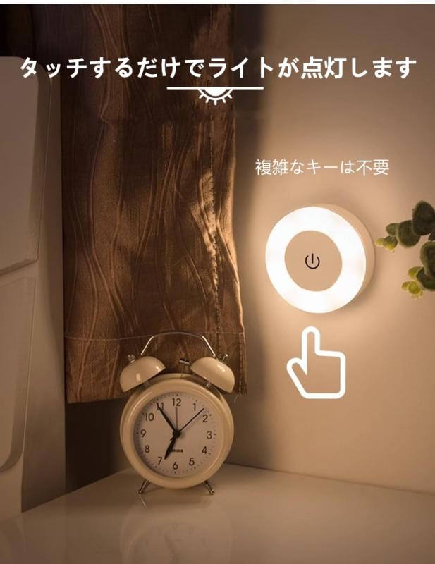 Kvensin ナイトライト タッチコントロール「どこでも貼れる」USB充電式タップライト マグネットパッチ付き LED 授乳ライト 常夜灯 夜間ライト 調光可能なワイヤレスミニナイトライト 寝室 読