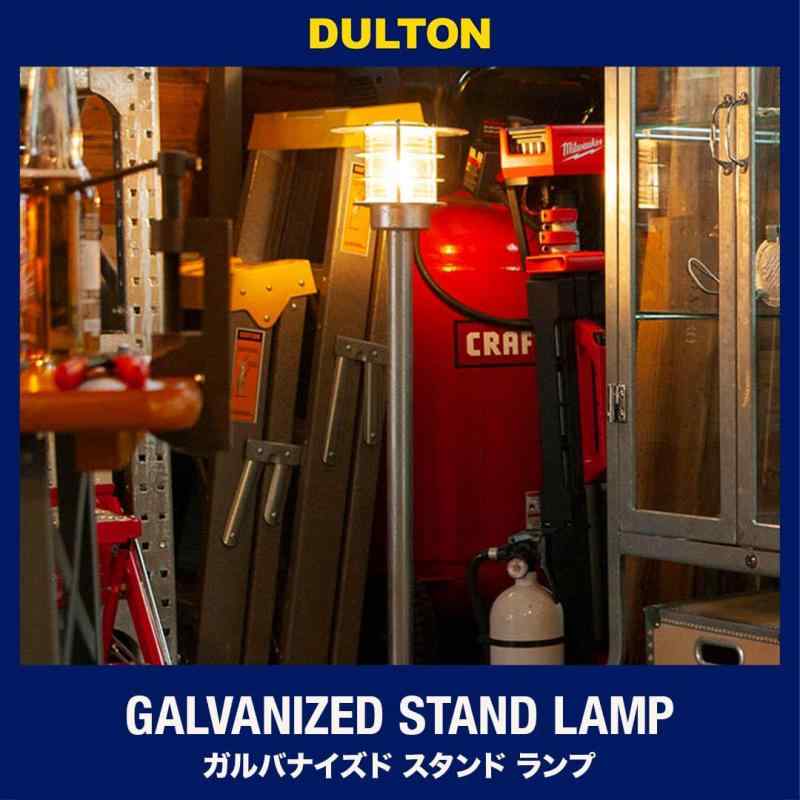 ダルトン(Dulton) 照明器具 ガルバナイズド スタンドランプ 高さ1030×直径260mm GALVANIZED STAND LAMP 113-288