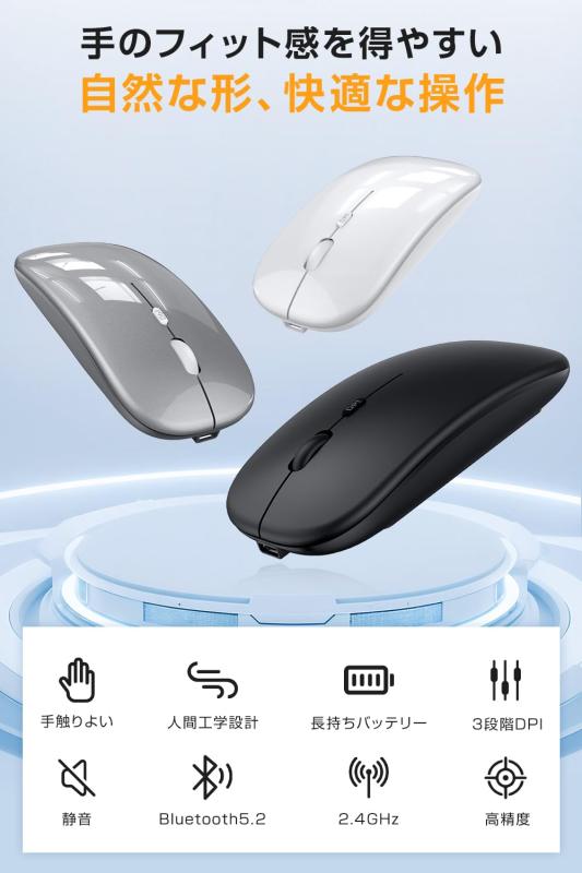 stellarshopのマウス Bluetooth 【2026超薄進化｜静音×2WAY接続】 ワイヤレスマウス 無線 静音 光学式 高精度 type-c 充電式 左右対称 ワイヤレス 小型 薄型 ブルートゥース コンパクト 3段階DPI切替 800/1200/1600 Win｜アングル3