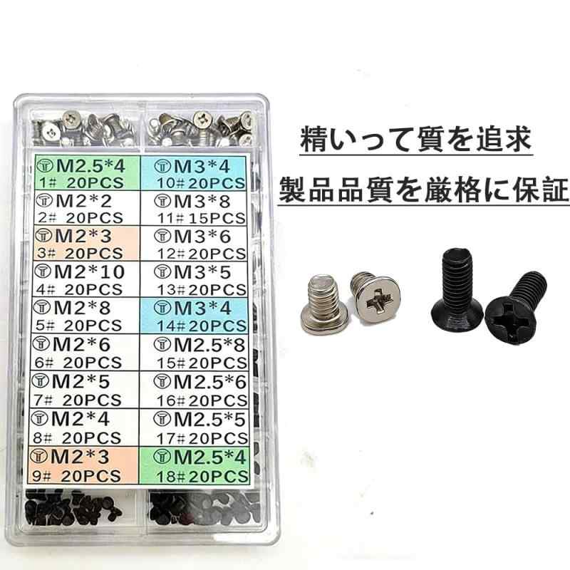 QENLKIX ネジセット M2/M2.5/M3 炭素鋼製 十字小ネジ HDD/M.2/SSD 固定用 ピンセット + 専用ドライバー付き ノートパソコン/デスクトップ PC/デジタル機器対応 収納ケース付き 355 本入り [並行輸入品]