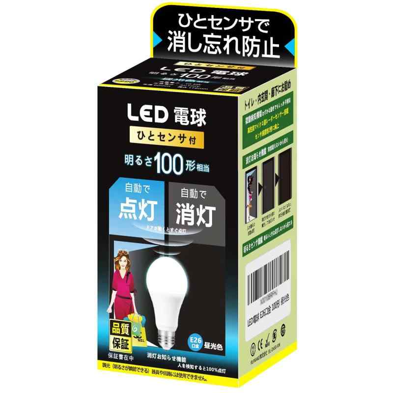 人感センサー LED 電球 E26口金 電球100形相当