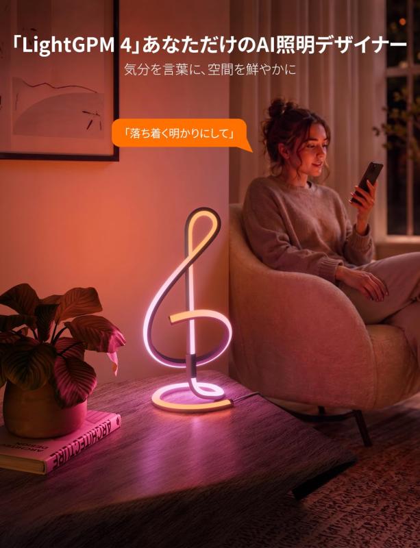 Lepro AI スマートライト 癒し系インテリアライト stellarshop-10164610 stellarshop サンプル画像3