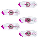 トンボ鉛筆 テープのり PiT ピットリトライエッグ 5個セット PN-ER-5P